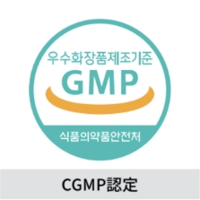 CGMP認定